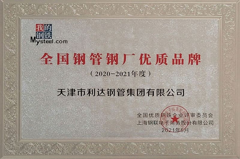  全國(guó)鋼管鋼廠優(yōu)質(zhì)品牌